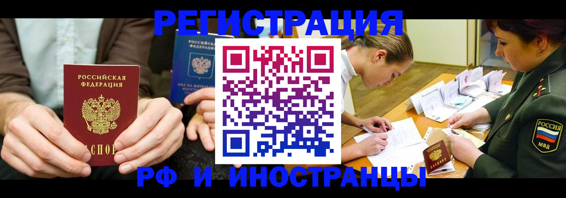прописка паспорт в Обнинске