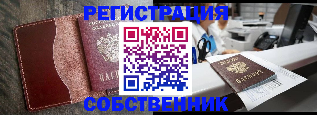 временная регистрация для школы в Обнинске