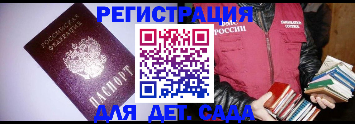 временная регистрация надежно в Обнинске