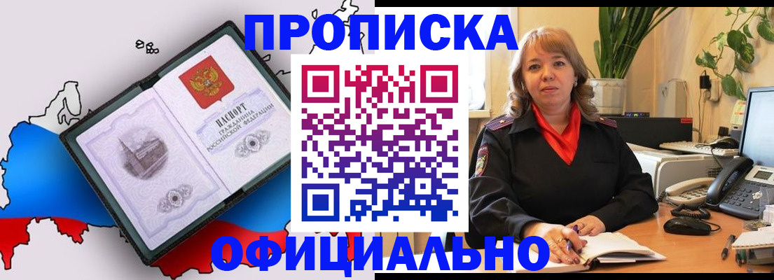 прописка иностранных граждан в Обнинске