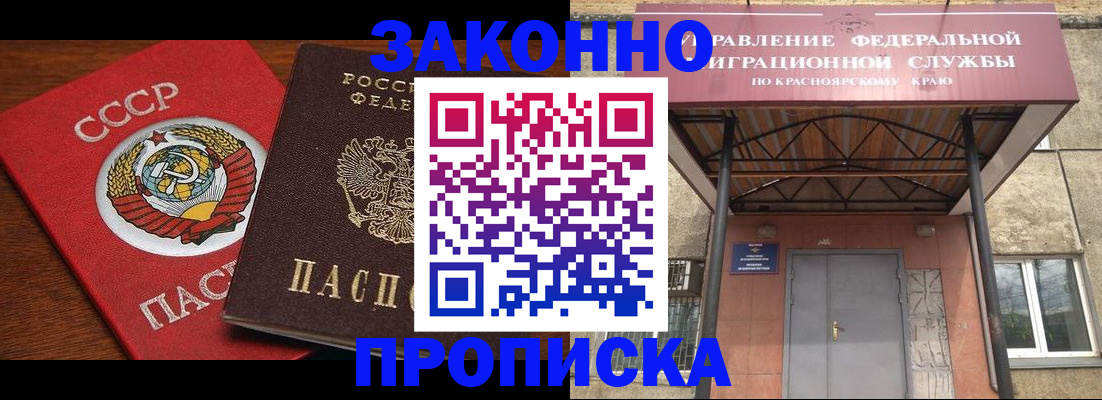 временная регистрация законно в Обнинске